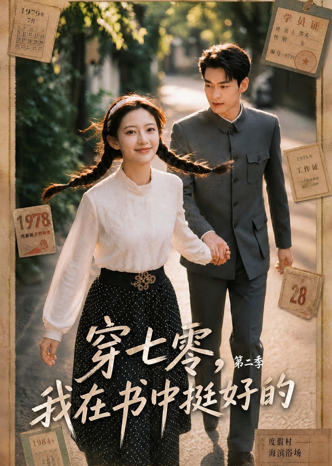 赛博朋克：边缘行者